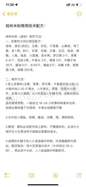 桂林米粉怎么做_正宗桂林米粉配方