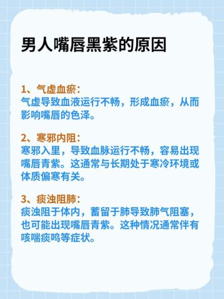 嘴唇颜色偏紫是什么原因_如何改善暗沉唇色