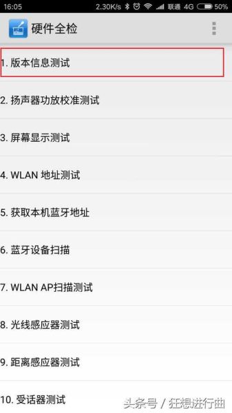 手机硬件检测软件哪个好_如何检测手机硬件是否正常
