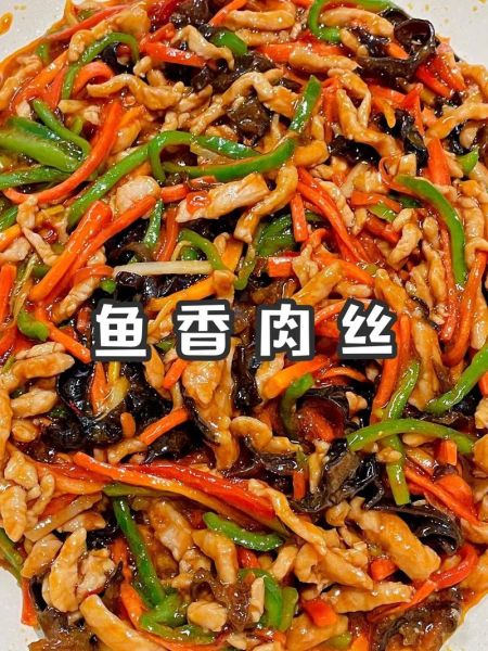 鱼香肉丝怎么做好吃又简单_家常鱼香肉丝做法步骤