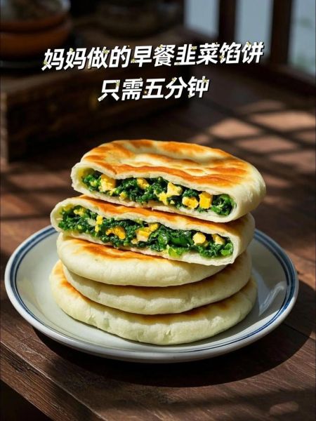 韭菜鸡蛋馅饼怎么做_韭菜鸡蛋馅饼的家常做法