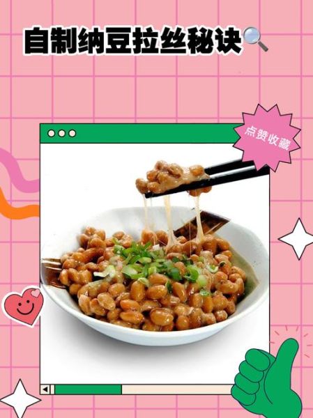纳豆怎么做_家庭自制纳豆详细步骤