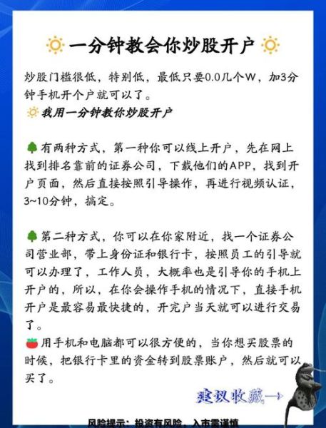 东方财富手机怎么开户_东方财富手机开户流程