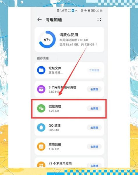 微信小程序占用手机内存吗_如何彻底清理