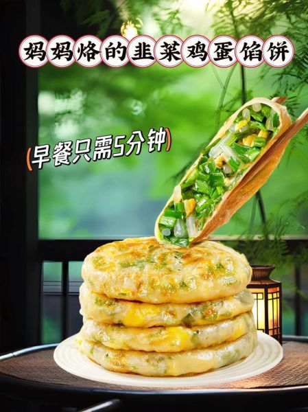 韭菜鸡蛋馅饼怎么做_韭菜鸡蛋馅饼的家常做法