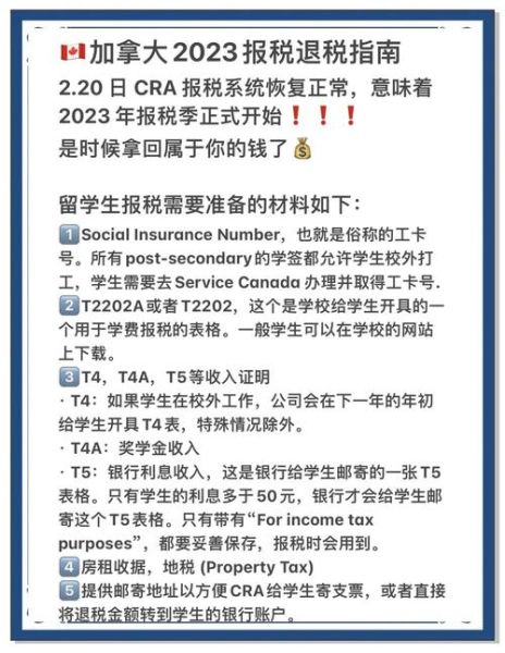 加拿大移民如何报税_加拿大移民税务居民身份认定