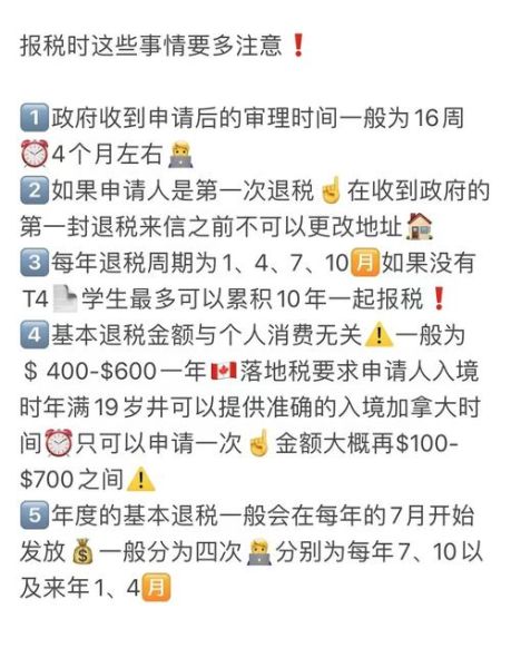加拿大移民如何报税_加拿大移民税务居民身份认定