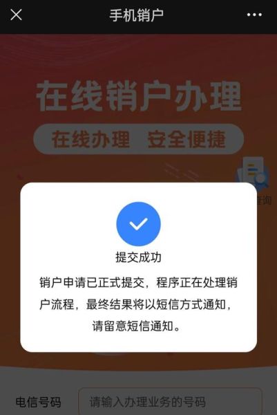 电信手机卡怎么注销_电信卡注销流程