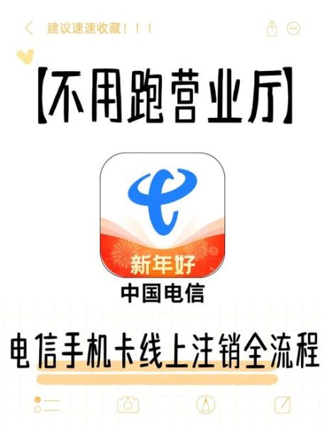 电信手机卡怎么注销_电信卡注销流程