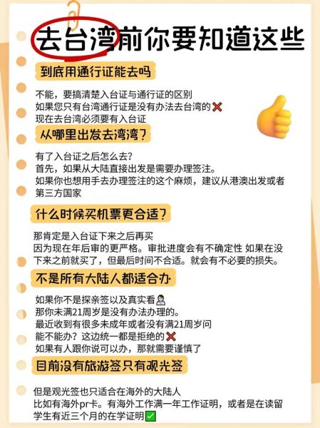 台湾能移民吗_台湾移民条件与流程