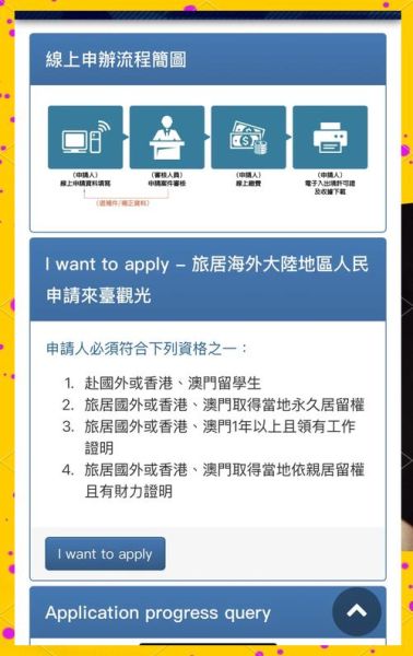 台湾能移民吗_台湾移民条件与流程