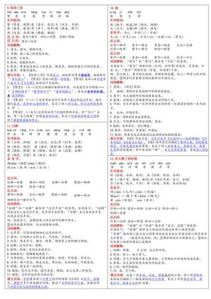 爱家算词语嘛_爱家算不算词语