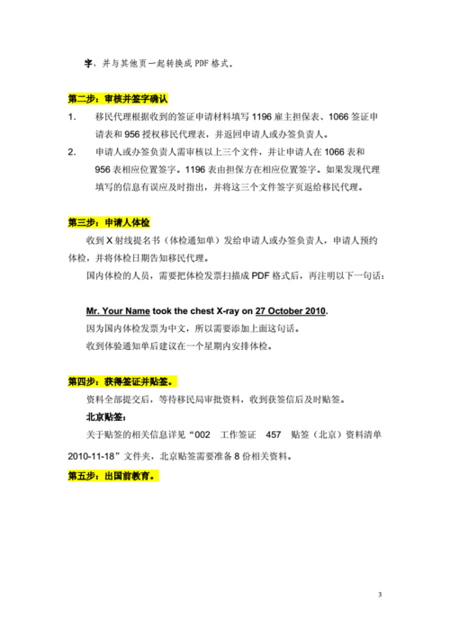 澳大利亚457签证是什么_如何申请457签证