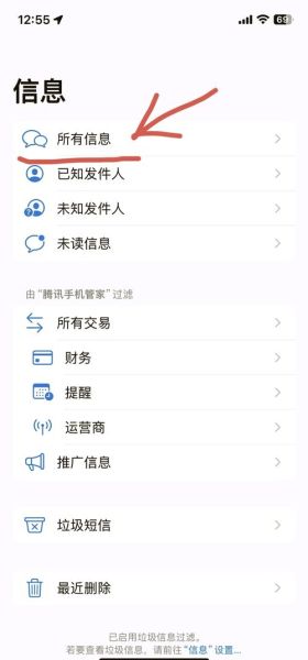苹果手机收不到短信怎么办_iPhone短信延迟原因