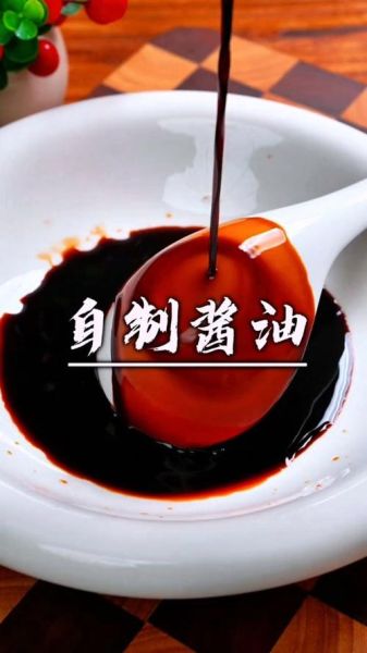 酱油的做法_家庭自制酱油步骤