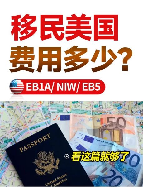 最快移民国家有哪些_最快移民需要多少钱