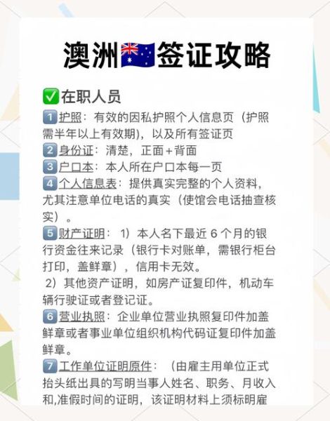 澳大利亚457签证是什么_如何申请457签证