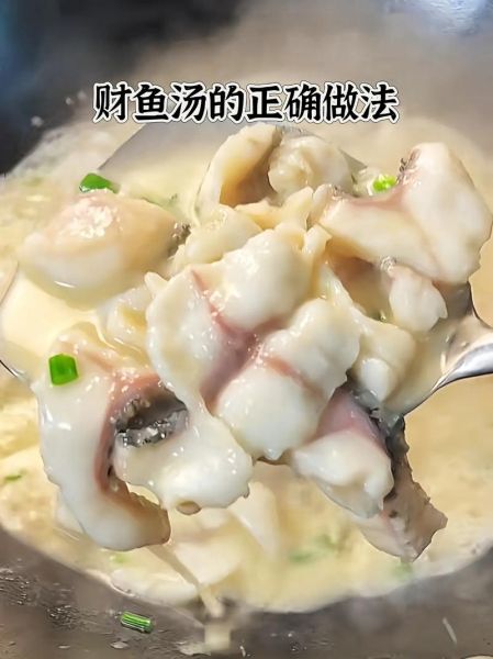家常鱼汤怎么做_鱼汤去腥技巧