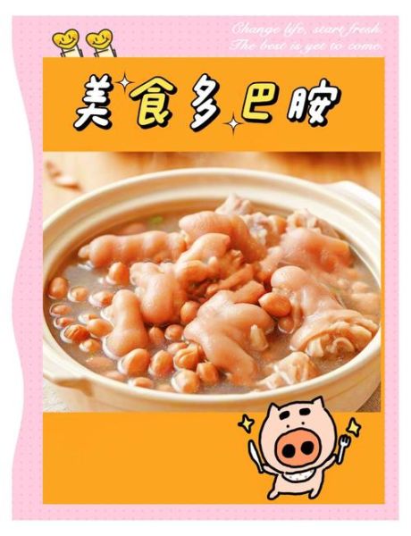 猪脚花生煲怎么做_花生猪脚煲要炖多久