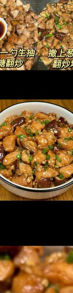 香菇鸡块怎么做好吃_香菇鸡块最正宗的做法