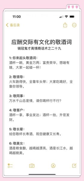 宴会描写词语有哪些_如何运用