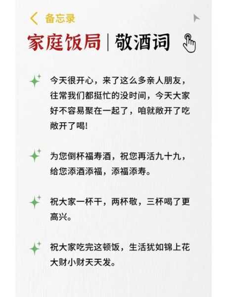 宴会描写词语有哪些_如何运用