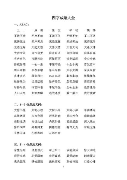 不赶时间的词语_四字词语有哪些