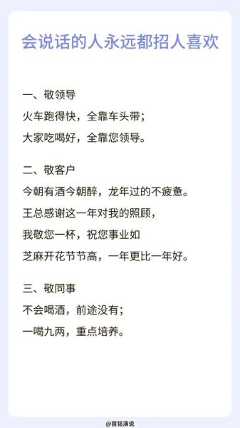 宴会描写词语有哪些_如何运用