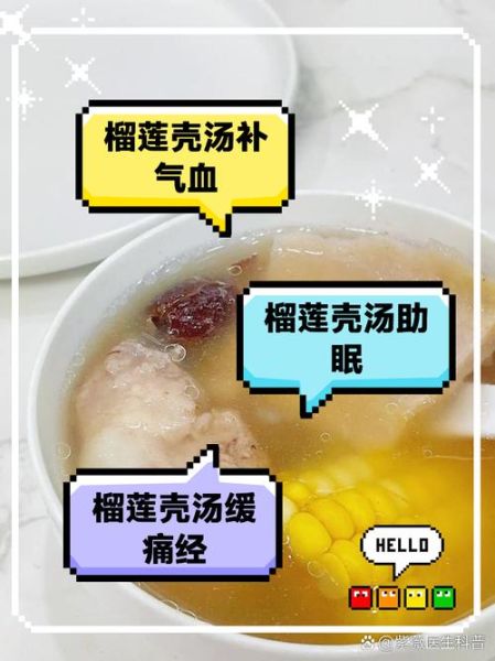 榴莲排骨汤怎么做_榴莲排骨汤孕妇能吃吗