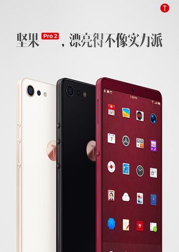 坚果手机值得买吗_坚果手机现在还能用吗