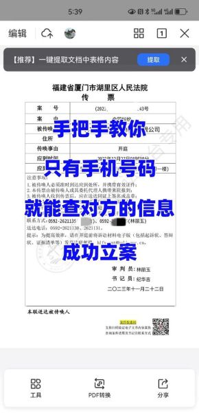 手机号查机主姓名_手机号查机主信息合法吗