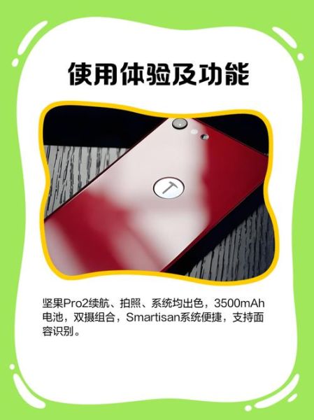 坚果手机值得买吗_坚果手机现在还能用吗