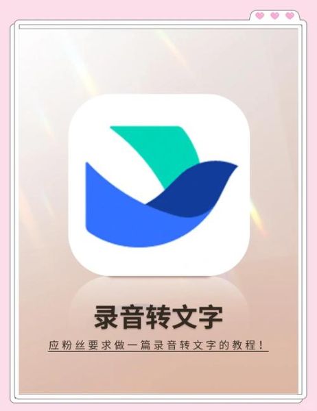 手机录音转文字怎么操作_录音转文字免费软件推荐
