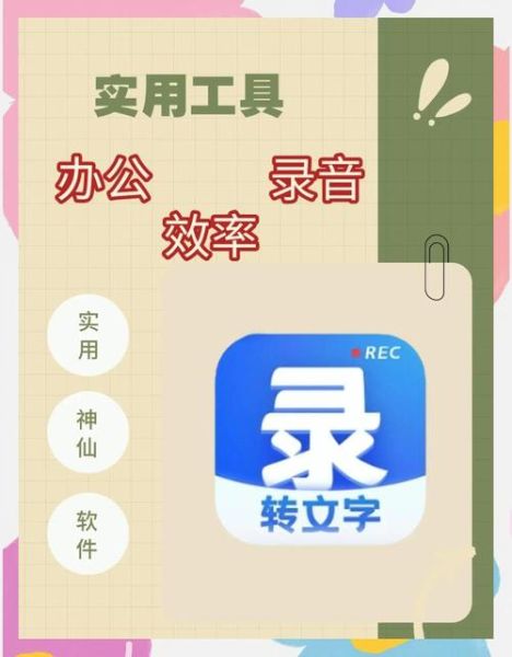 手机录音转文字怎么操作_录音转文字免费软件推荐