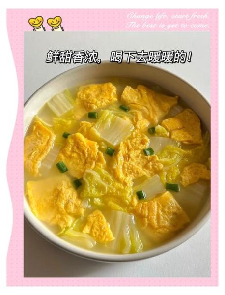 小白菜鸡蛋汤怎么做好喝_小白菜鸡蛋汤的家常做法