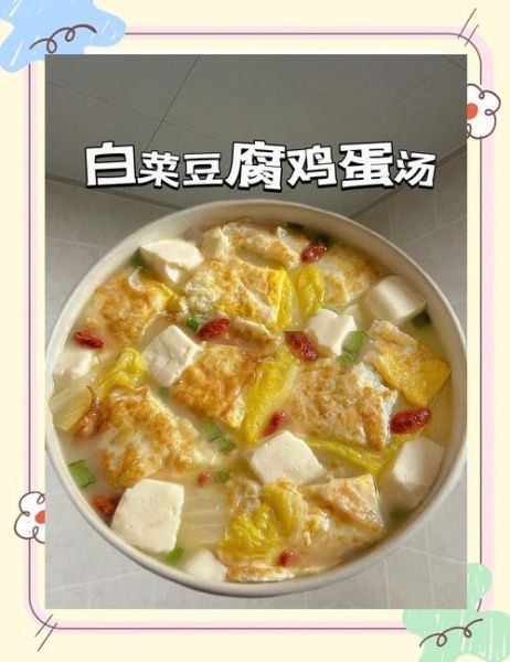小白菜鸡蛋汤怎么做好喝_小白菜鸡蛋汤的家常做法