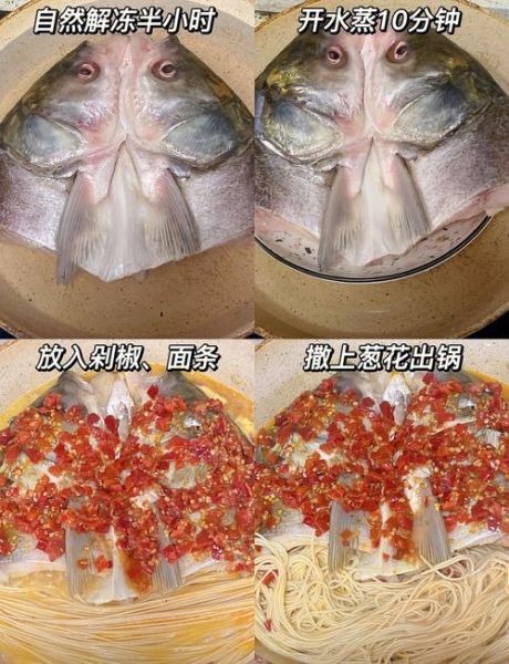 剁椒鱼头怎么做好吃_剁椒鱼头家常做法