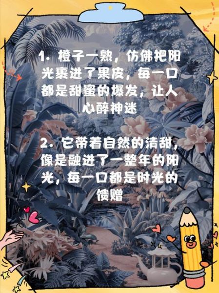 橙子像什么水果_橙子比喻句怎么写