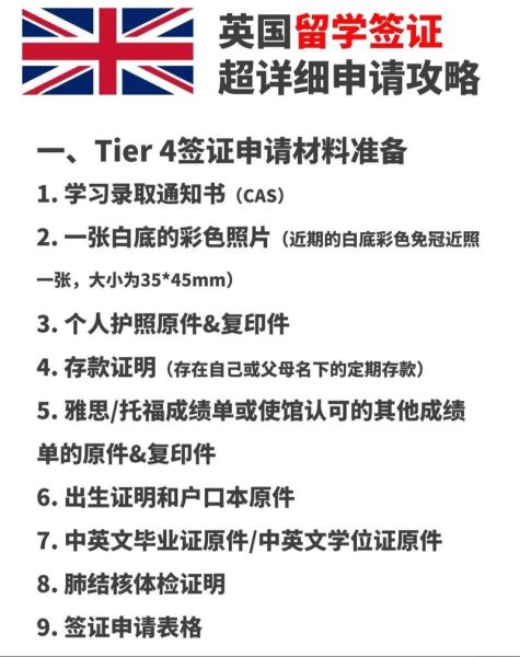 英国移民签证类型有哪些_英国移民申请流程怎么走