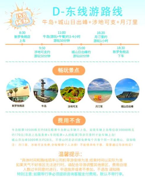 济州移民条件_济州移民流程