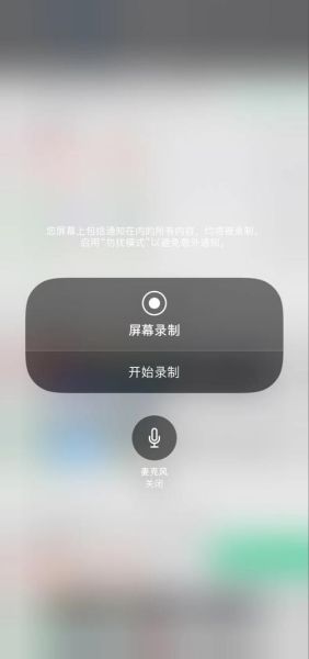 怎么录制手机屏幕视频_手机录屏没有声音怎么办