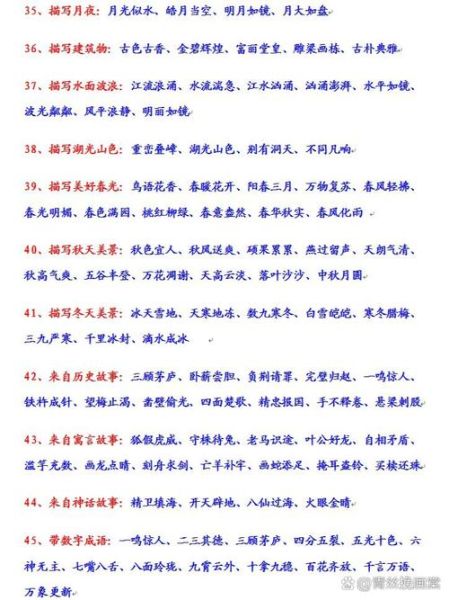 比喻矮小的词语有哪些_如何优雅使用