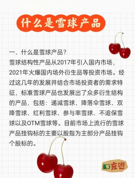 雪球网手机版官网下载_雪球网手机版官网安全吗