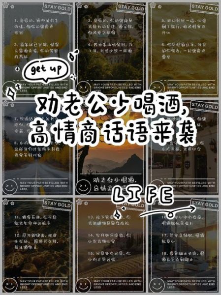 老公喝酒喝醉怎么办_如何劝老公少喝酒