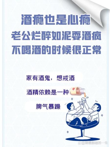 老公喝酒喝醉怎么办_如何劝老公少喝酒