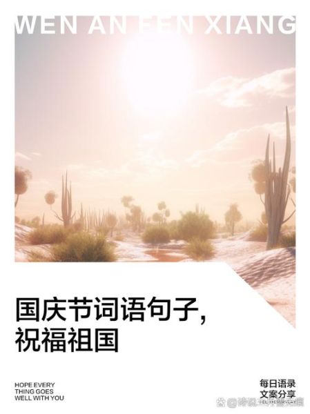 祖国词语2字有哪些_祖国词语2字怎么写