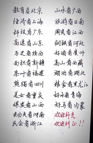 祖国词语2字有哪些_祖国词语2字怎么写