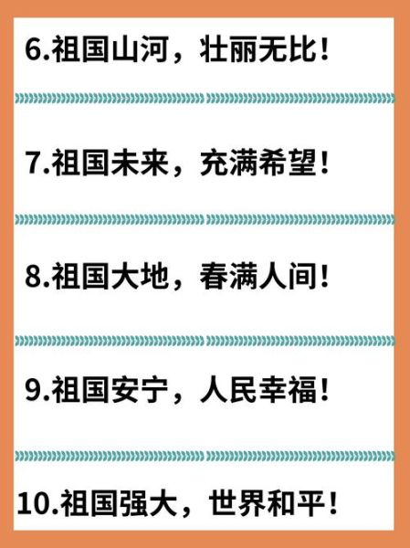 祖国词语2字有哪些_祖国词语2字怎么写