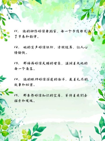 好像的近义词有哪些_好像和仿佛的区别