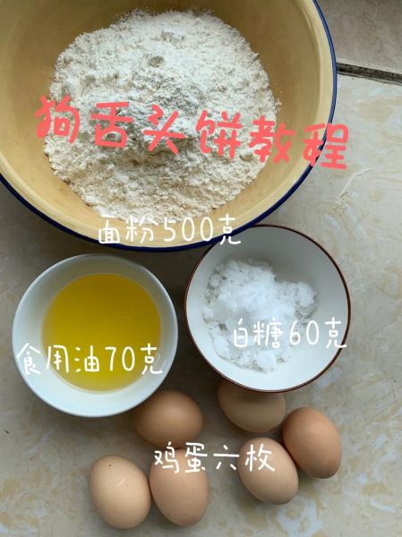 狗舌头面食怎么做_狗舌头面配方比例